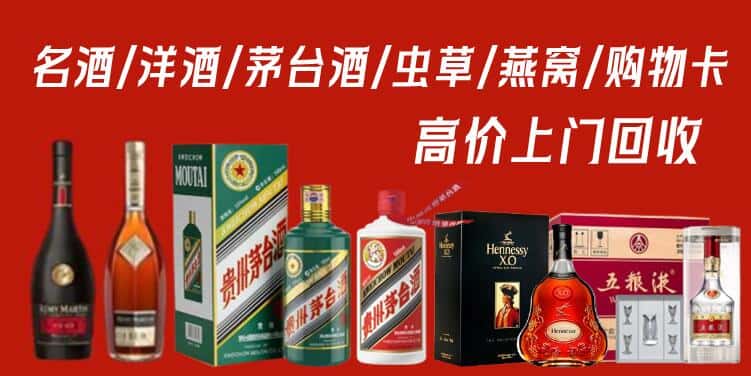邵阳大祥区回收烟酒