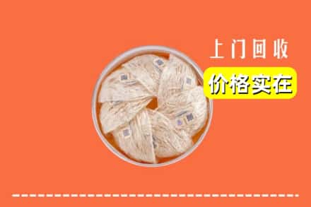 邵阳大祥区回收燕窝