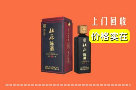 邵阳大祥区回收杜康