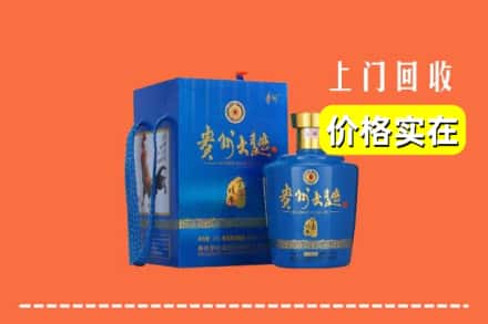 邵阳大祥区回收贵州大曲