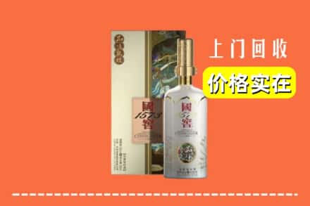 邵阳大祥区回收国窖1573