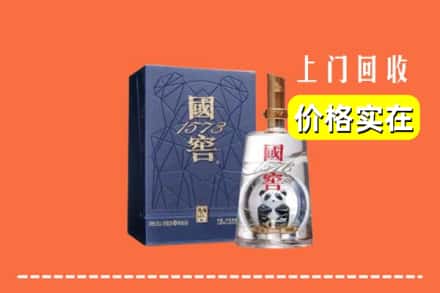 邵阳大祥区回收国窖
