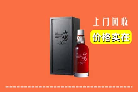 邵阳大祥区回收山崎