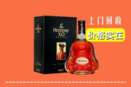 邵阳大祥区回收轩尼诗