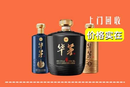 邵阳大祥区回收华茅酒
