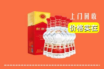 邵阳大祥区回收剑南春