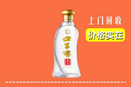 邵阳大祥区回收口子窖