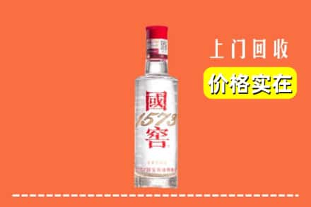 邵阳大祥区回收国窖酒