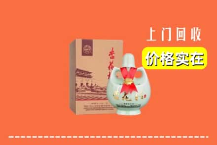 邵阳大祥区回收杏花村酒