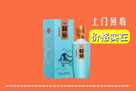 邵阳大祥区回收赖茅
